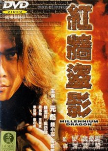 大敦煌