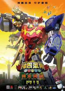 文明中华行[2018]