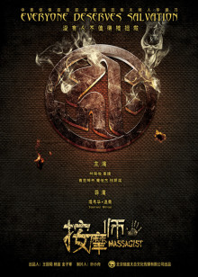 马斯顿教授与神奇女侠