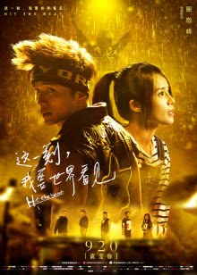 这里是新疆[2018]