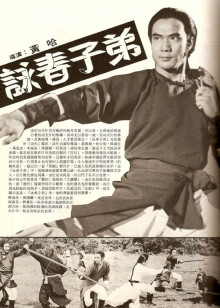 一路惊骑