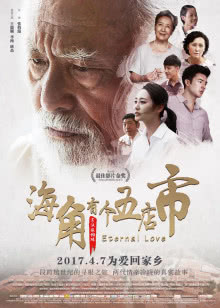相棒剧场版4