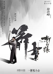 飞狗巴迪2：金牌接球员