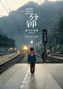 中国综合症
