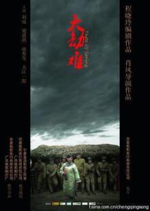 布衣钦差 旺来运来