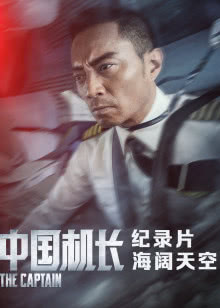 反击第4季