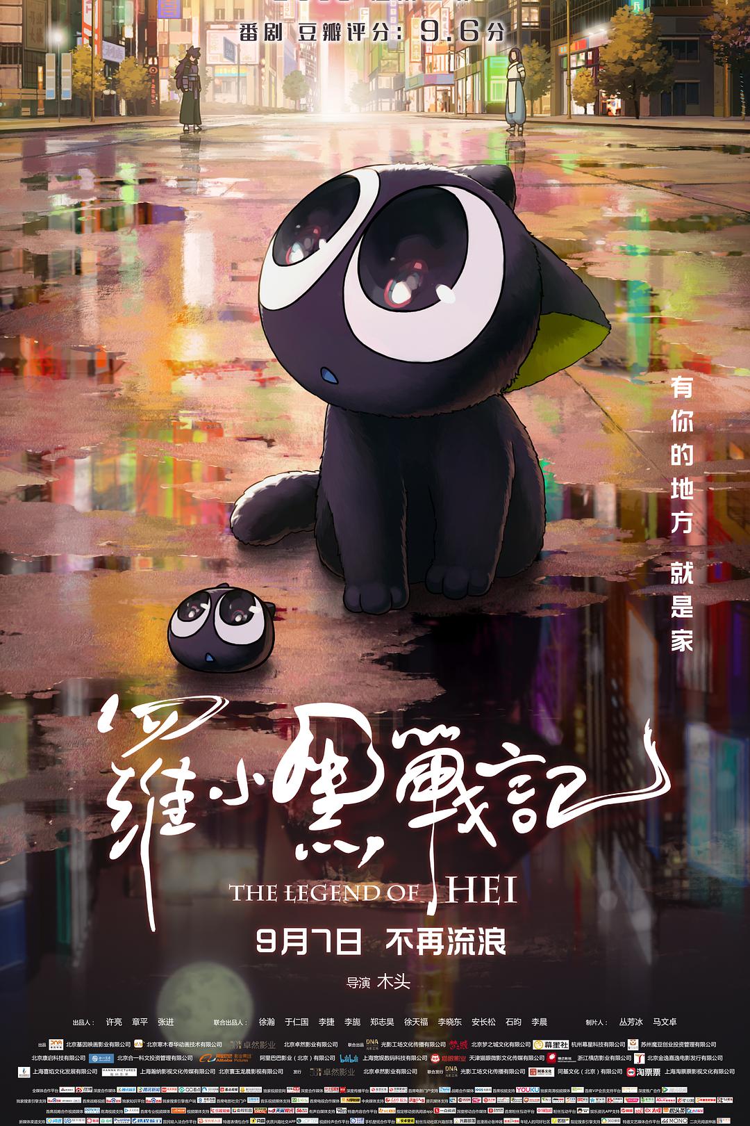瘦虎肥龙
