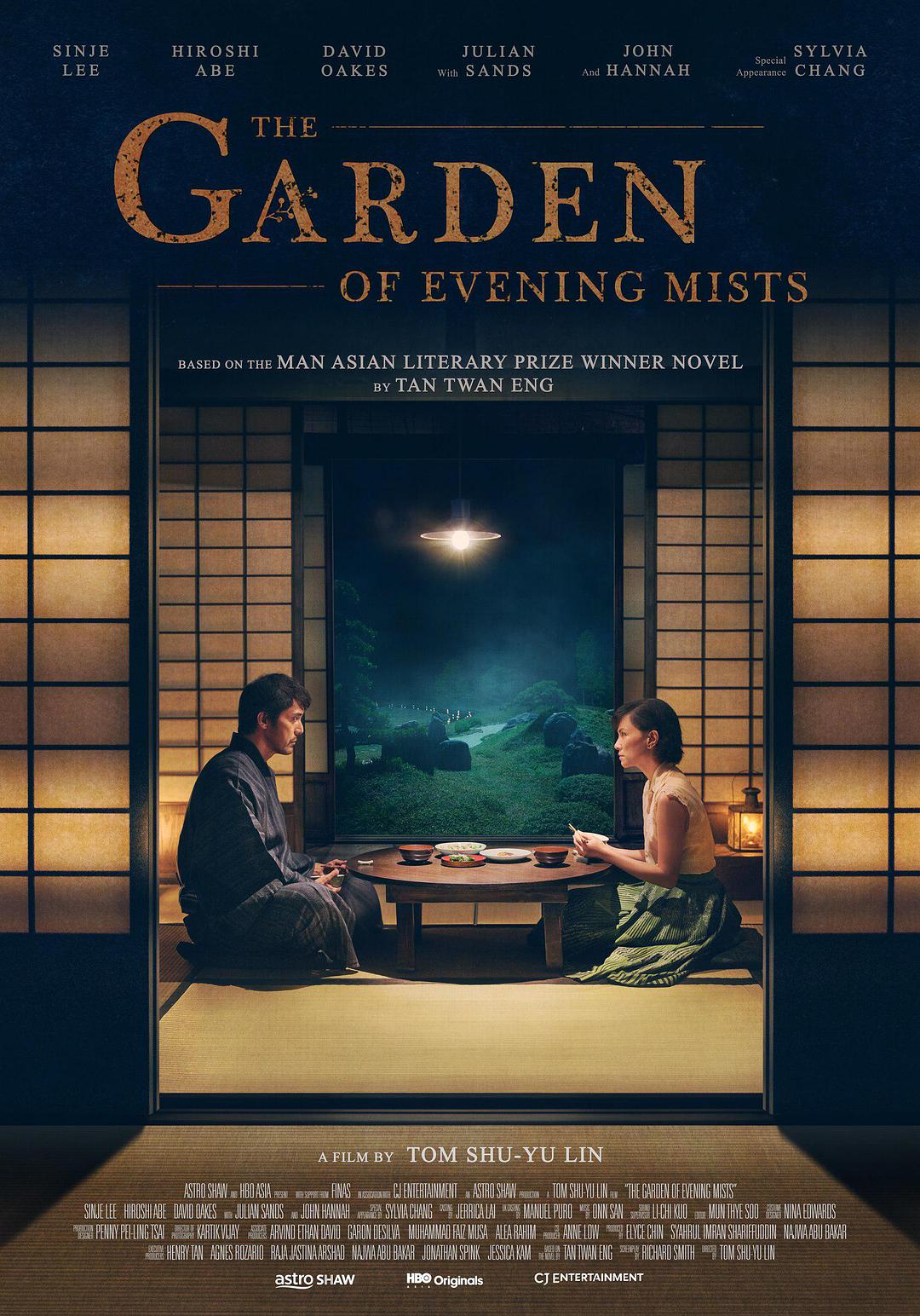 恋如雨止电影版