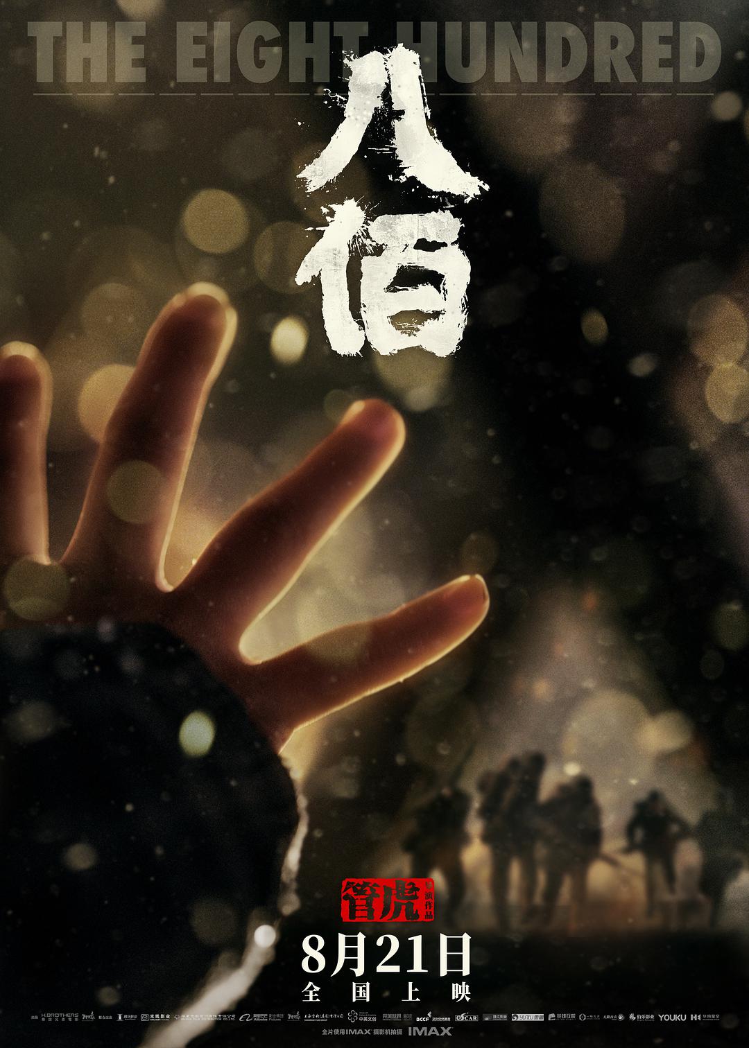 和平镇秘事