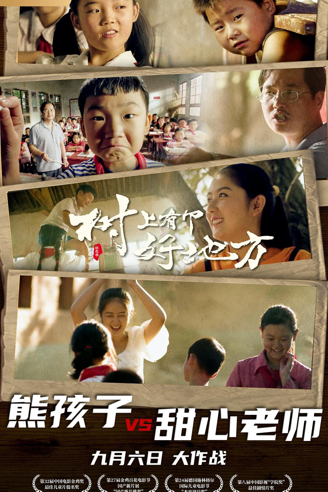 十八盗之云中鹤