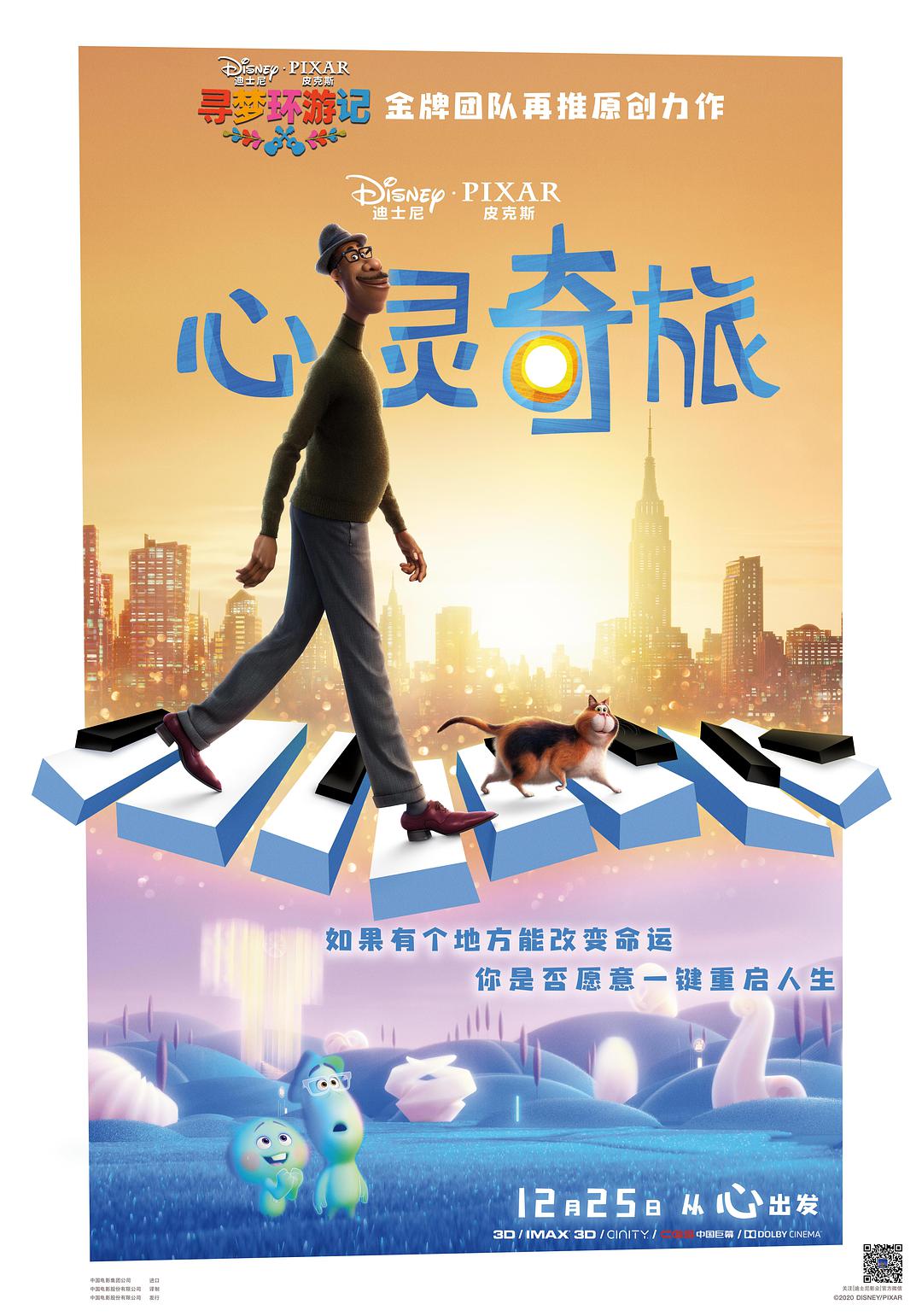 大唐双龙传 内地版