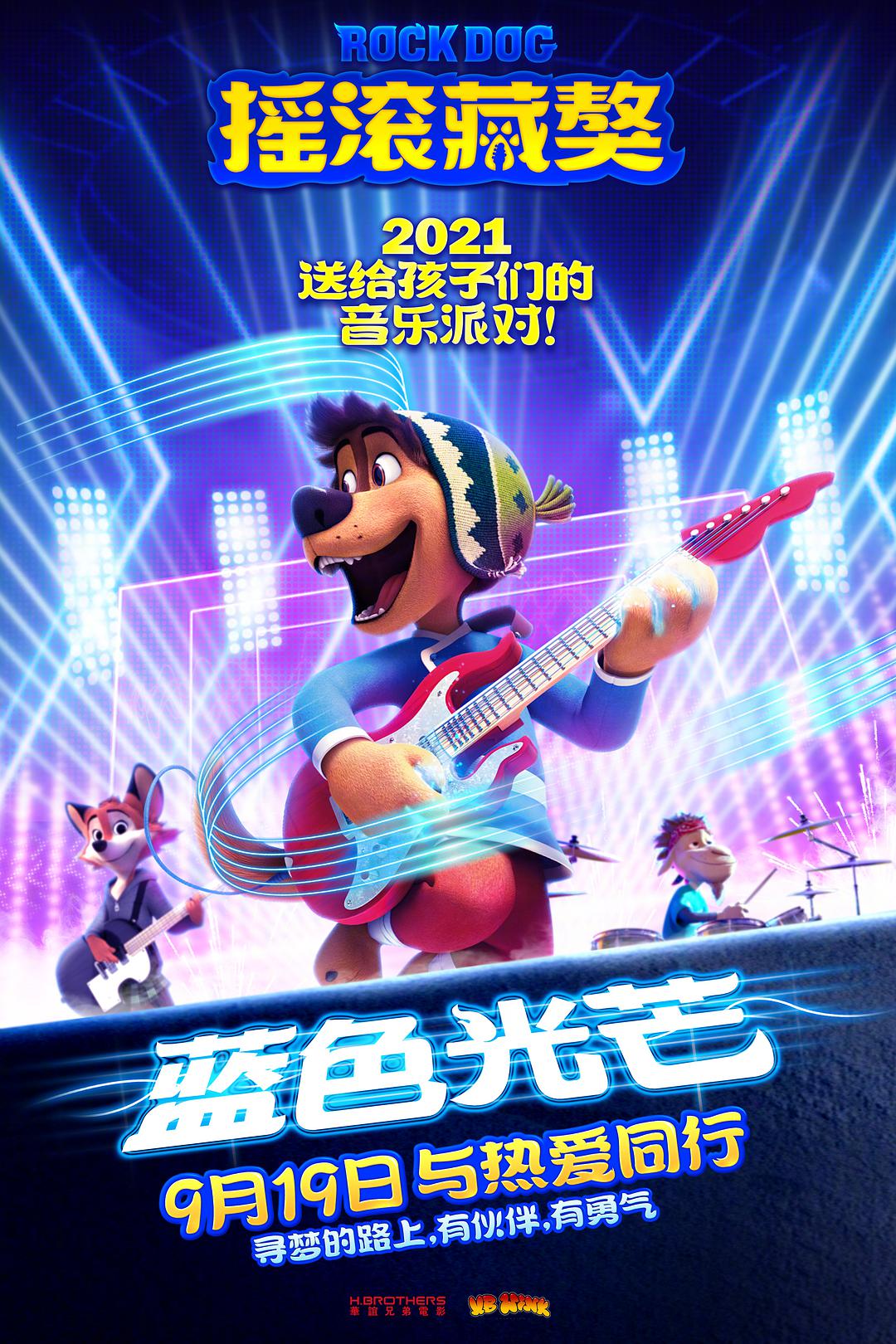 温州两家人