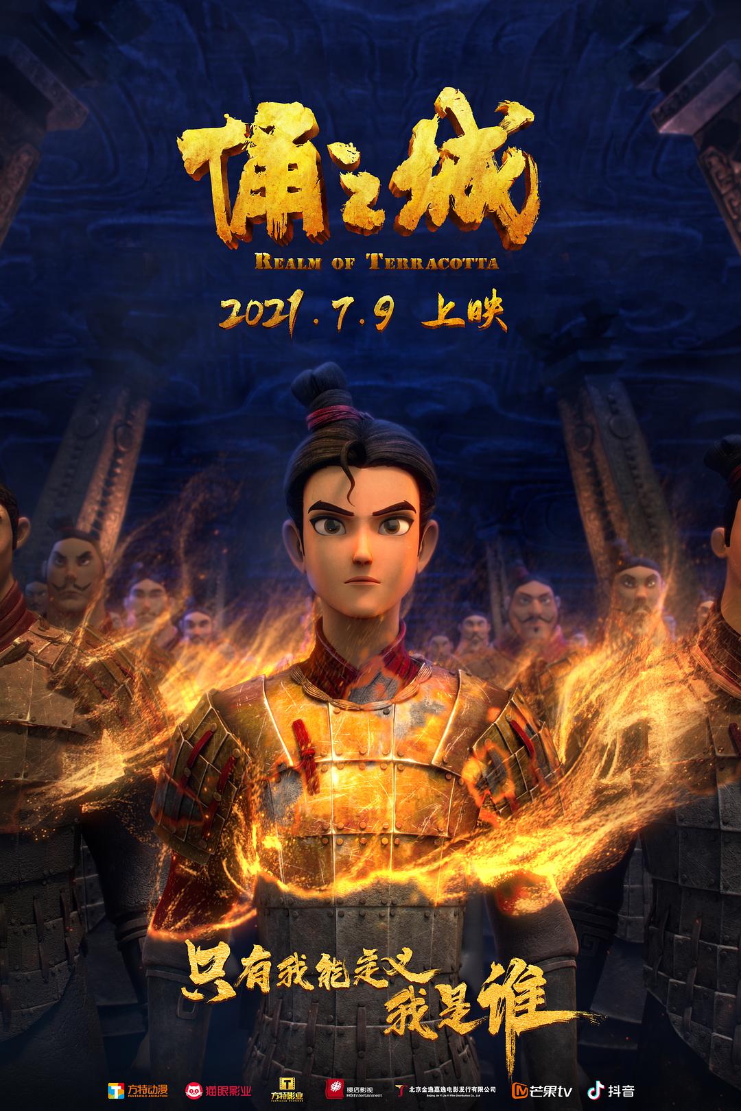 错位囧途