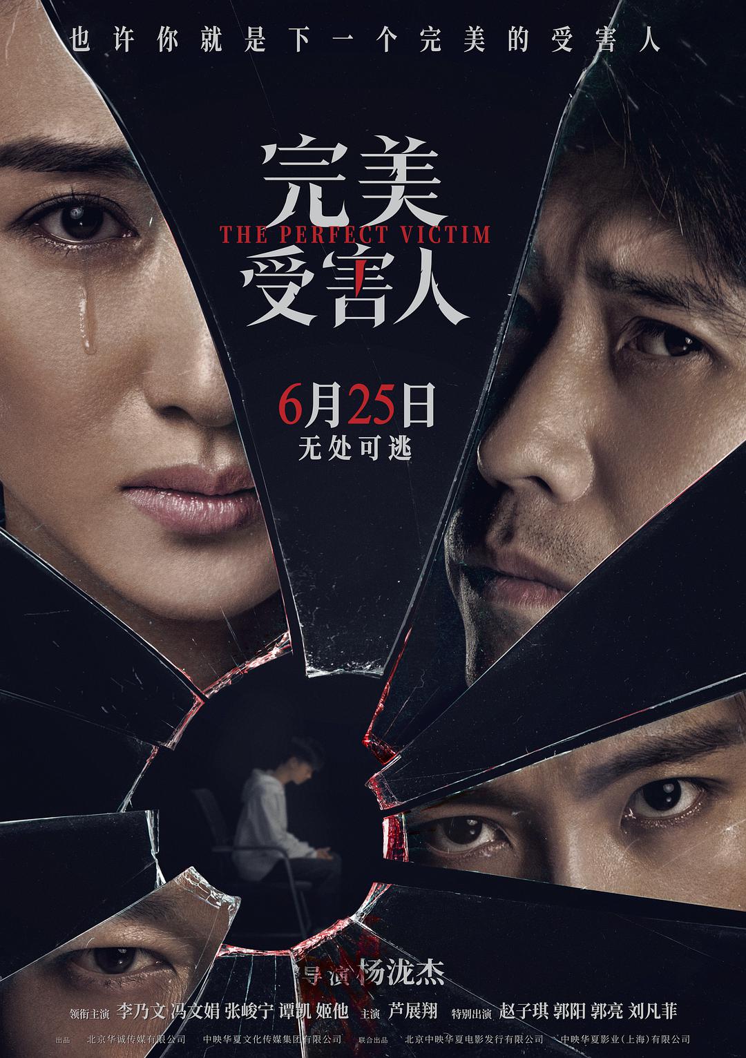 阎罗特攻队