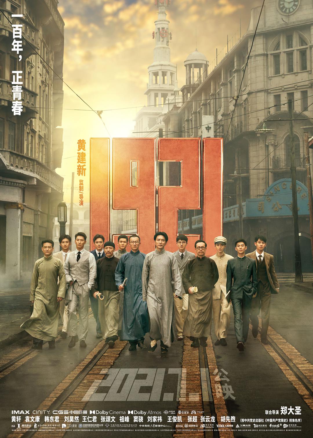 豹女之夺命之旅（粤语）