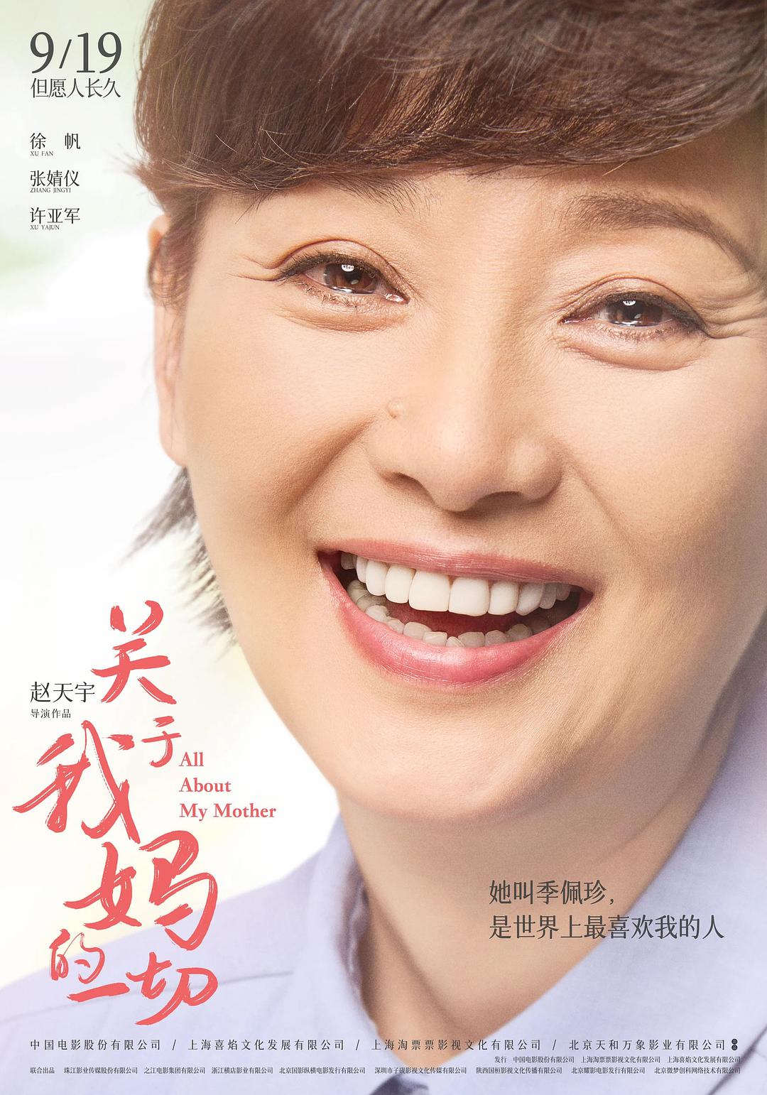 女蛹