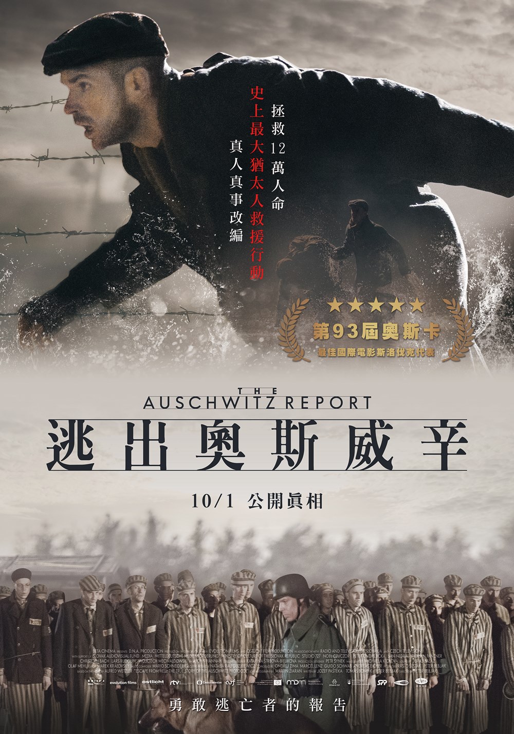 海热症