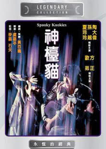 龙门驿站之生死阁