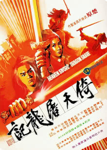 爱情面前谁怕谁