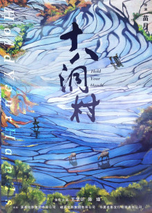 漂洋过海爱上你