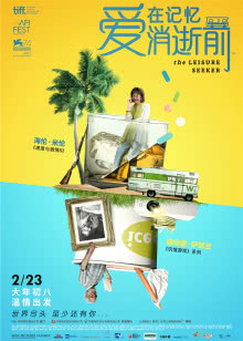 快乐三兄弟[2018]