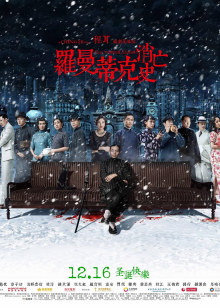 第二次机会：体操队之战