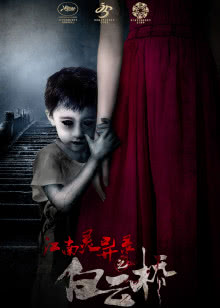 阿嬷的梦中情人