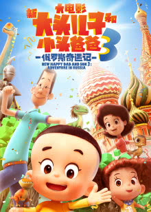 金门新娘海陆总动员