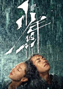 亲爱的药王大人第2季