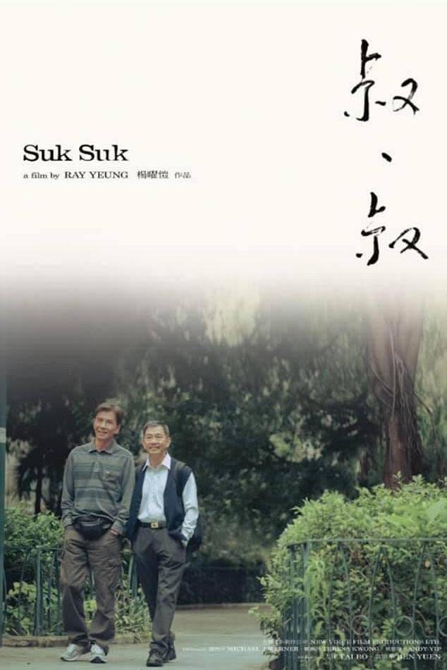 全顺粉女士绑架事件